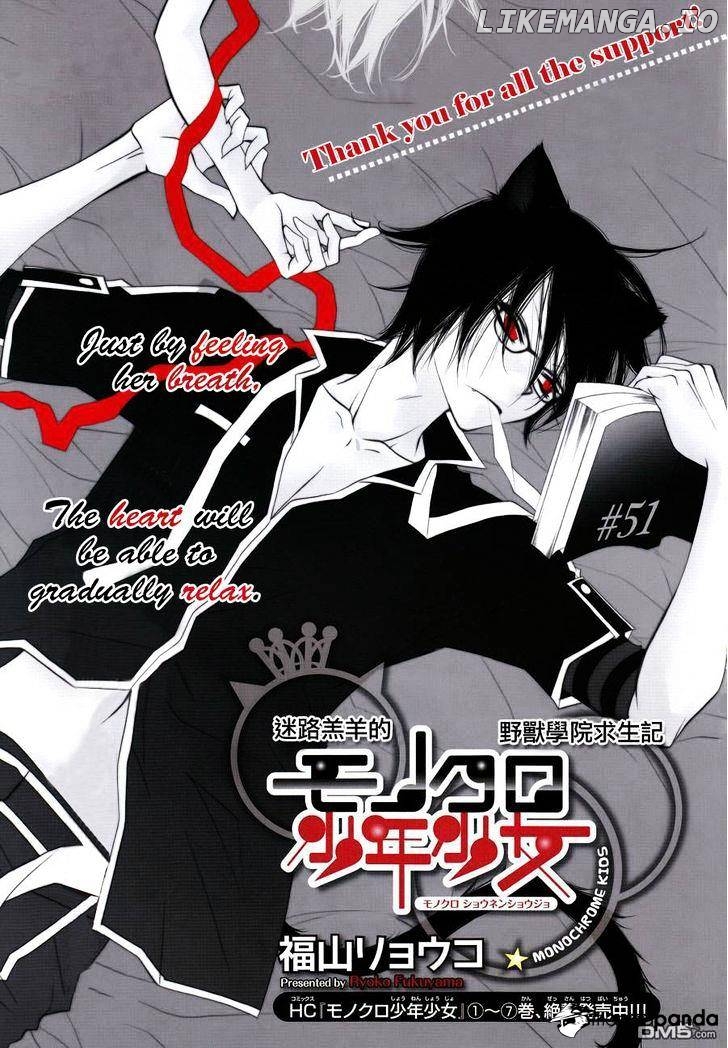 Monokuro Shounen Shoujo chapter 51 - page 2