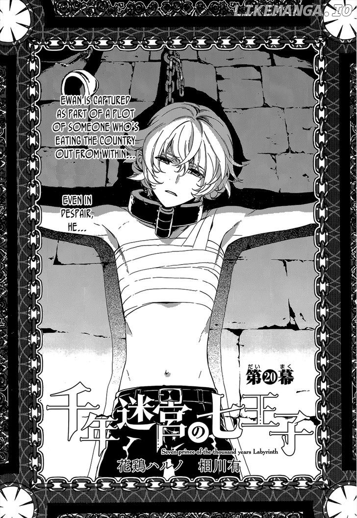 Sennen Meikyuu No Nana Ouji chapter 20 - page 3