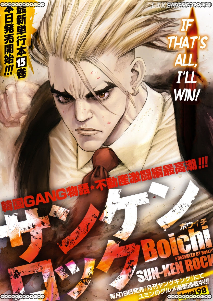 Sun Ken Rock chapter 98 - page 3