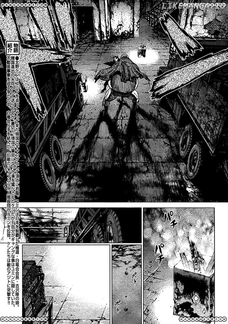 Sun Ken Rock chapter 98 - page 6