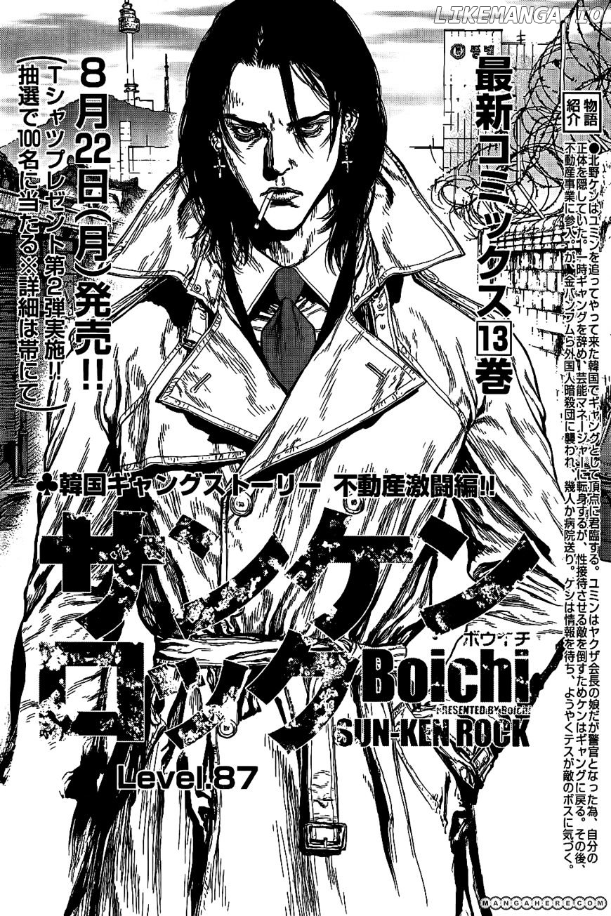 Sun Ken Rock chapter 87 - page 2