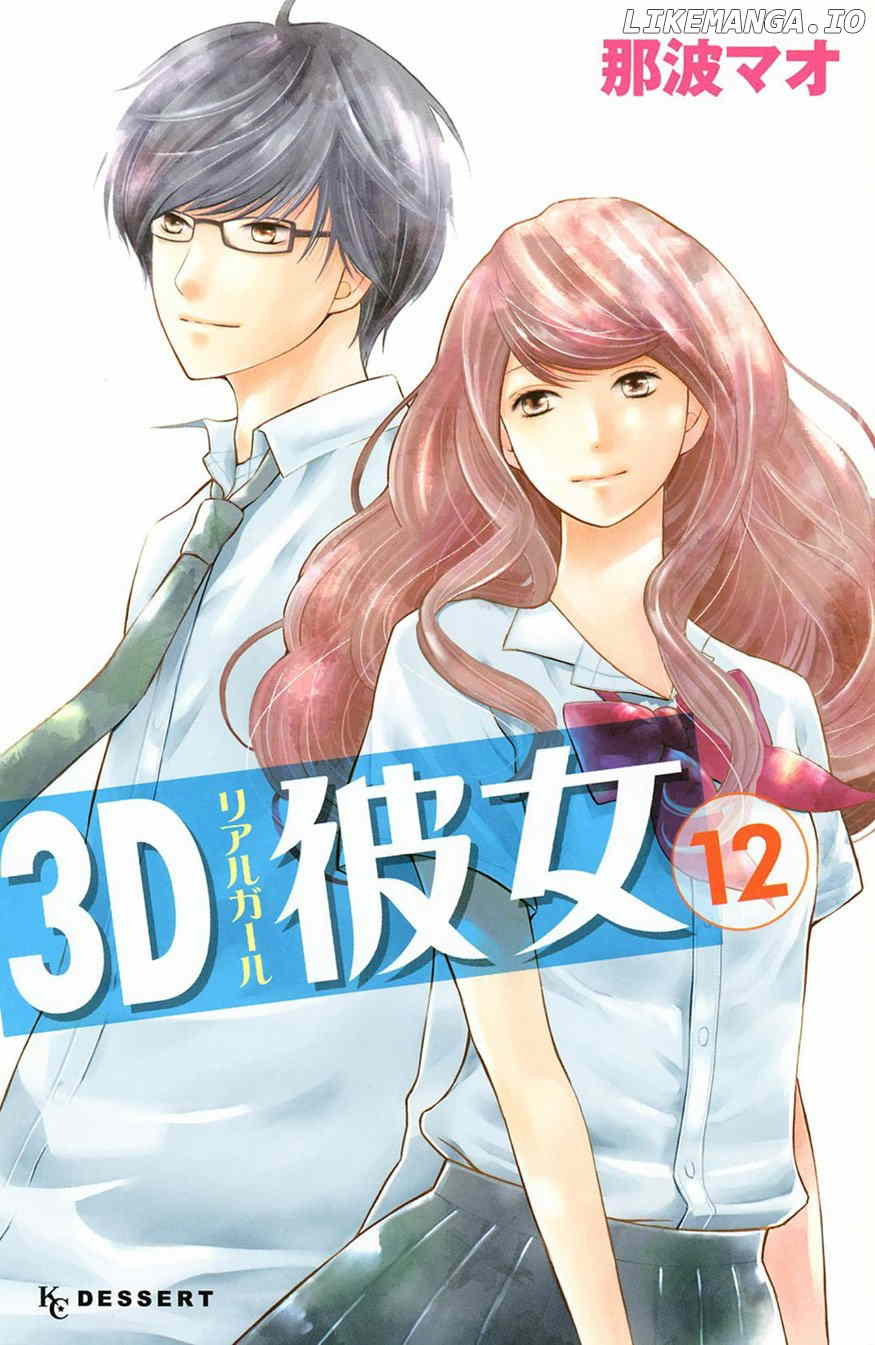 3D Kanojo chapter 44 - page 2