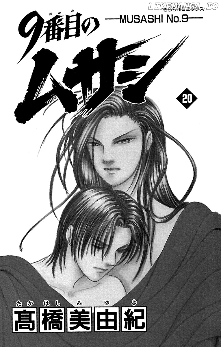 9 Banme No Musashi chapter 32.8 - page 3