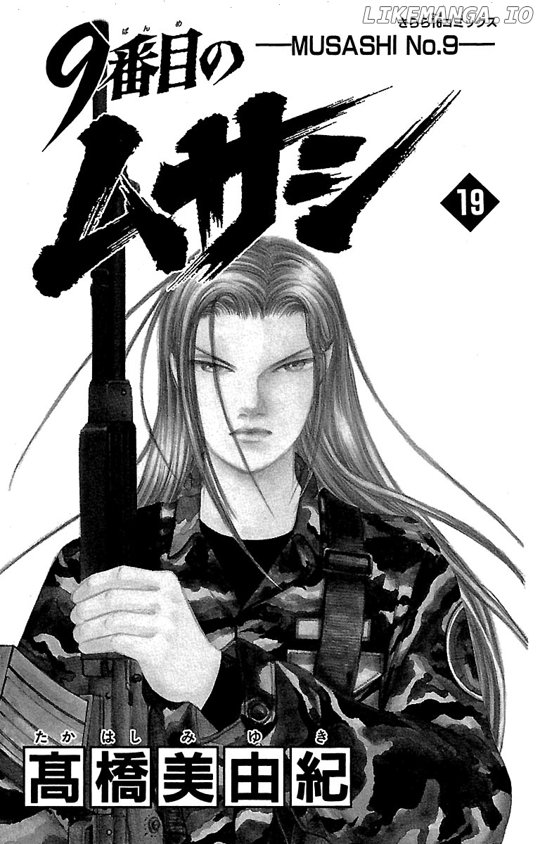 9 Banme No Musashi chapter 31.6 - page 3