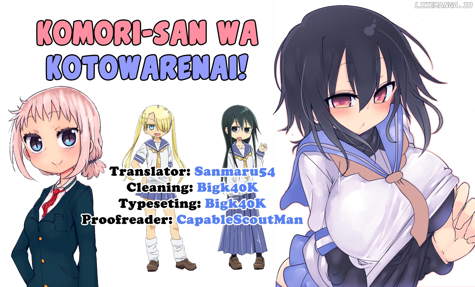 Komori-San Wa Kotowarenai! chapter 68.5 - page 8