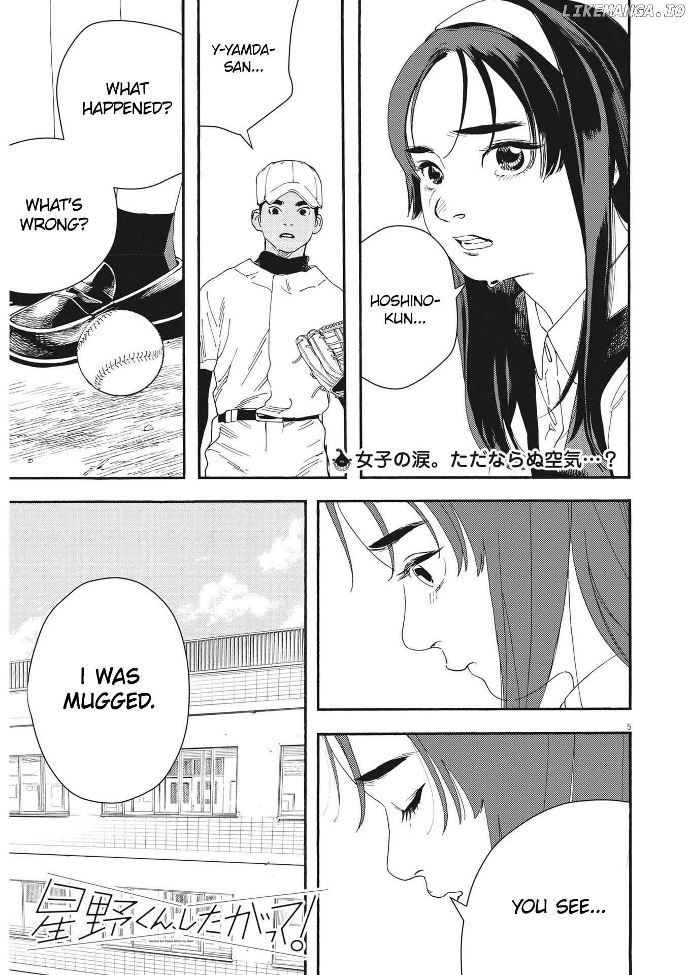 Hoshino-kun, Shitagatte! chapter 1 - page 4