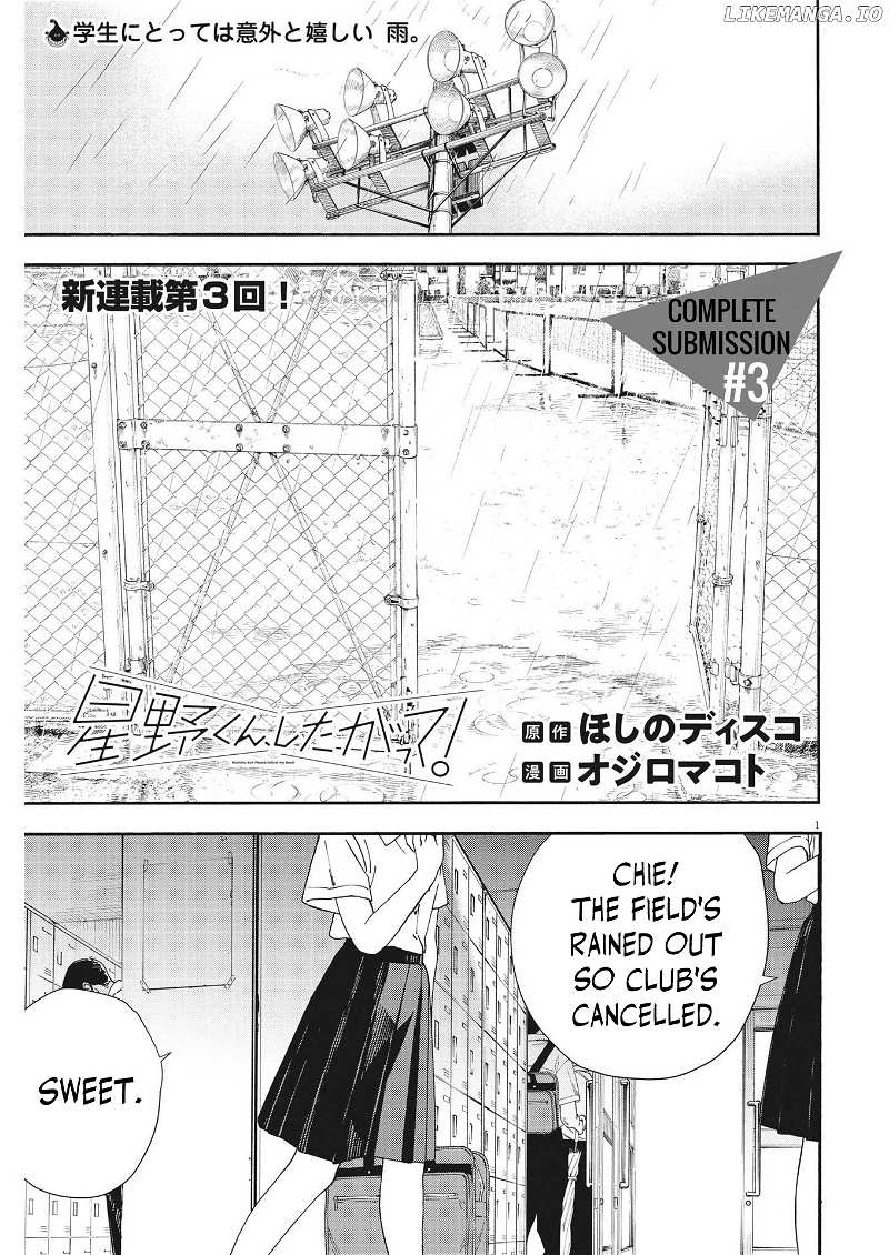Hoshino-kun, Shitagatte! chapter 3 - page 1