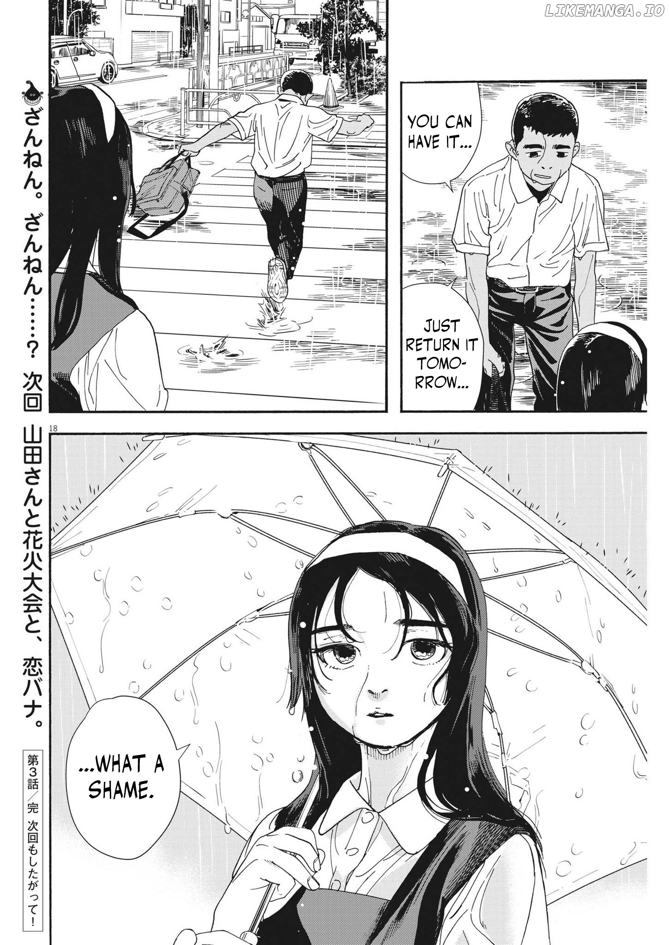 Hoshino-kun, Shitagatte! chapter 3 - page 17
