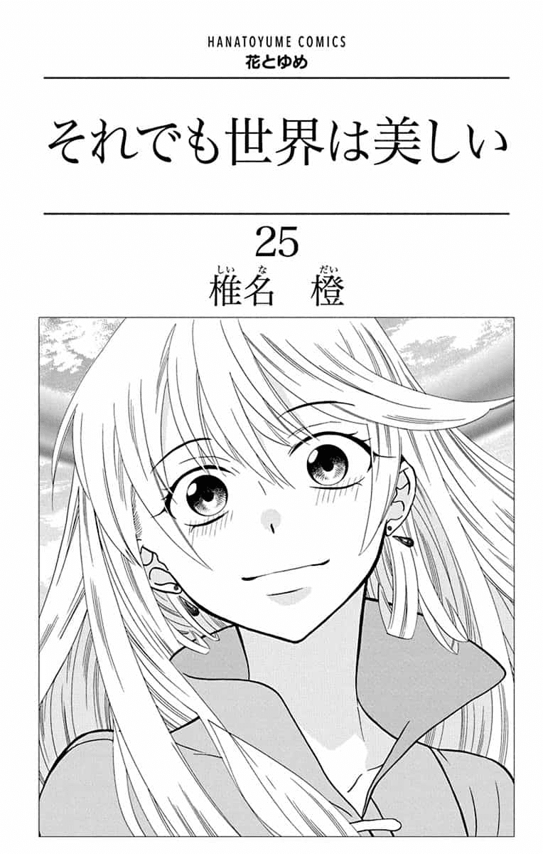 Soredemo Sekai Wa Utsukushii chapter 138 - page 6