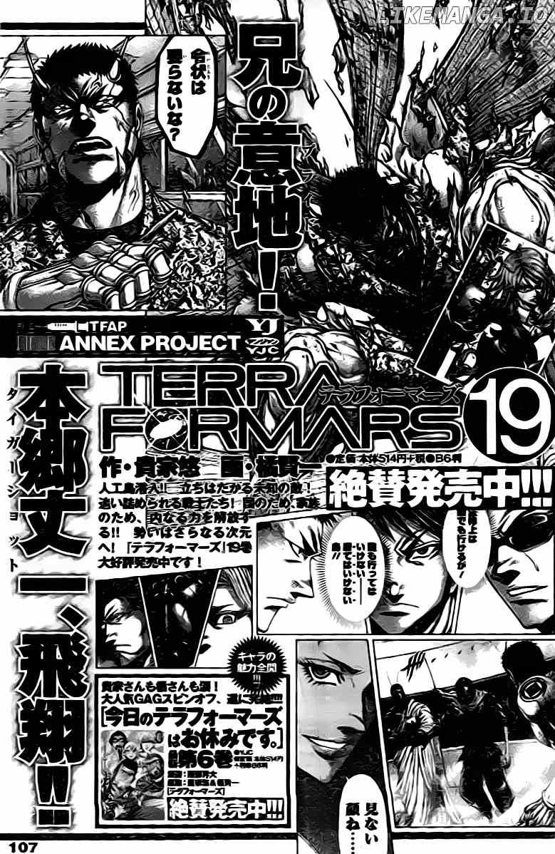 Terra Formars chapter 204 - page 18