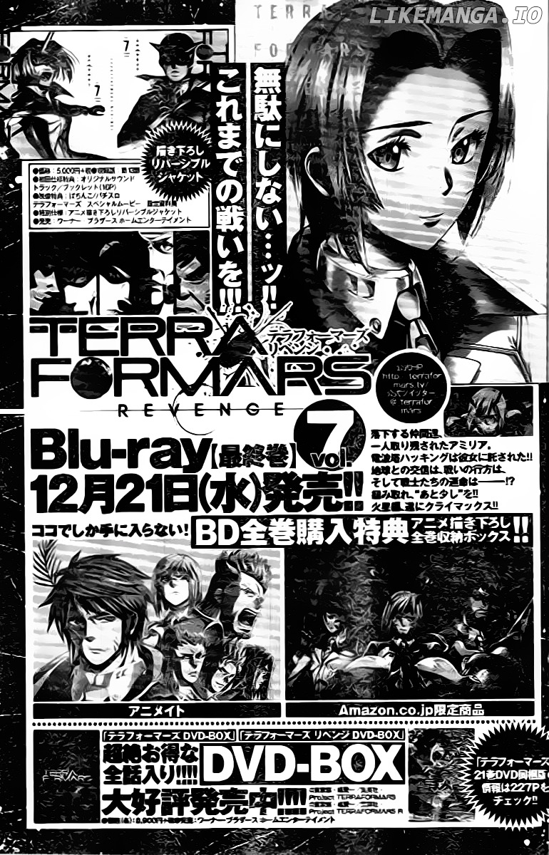 Terra Formars chapter 207 - page 17