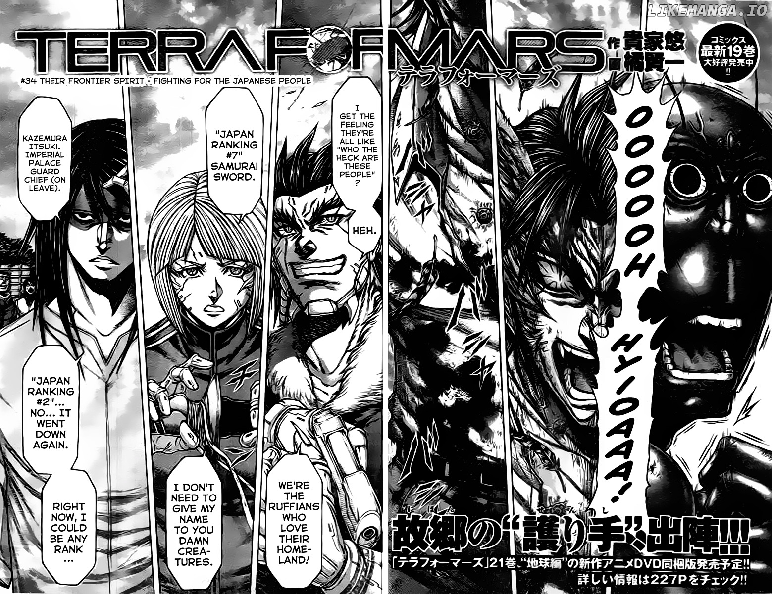 Terra Formars chapter 207 - page 2