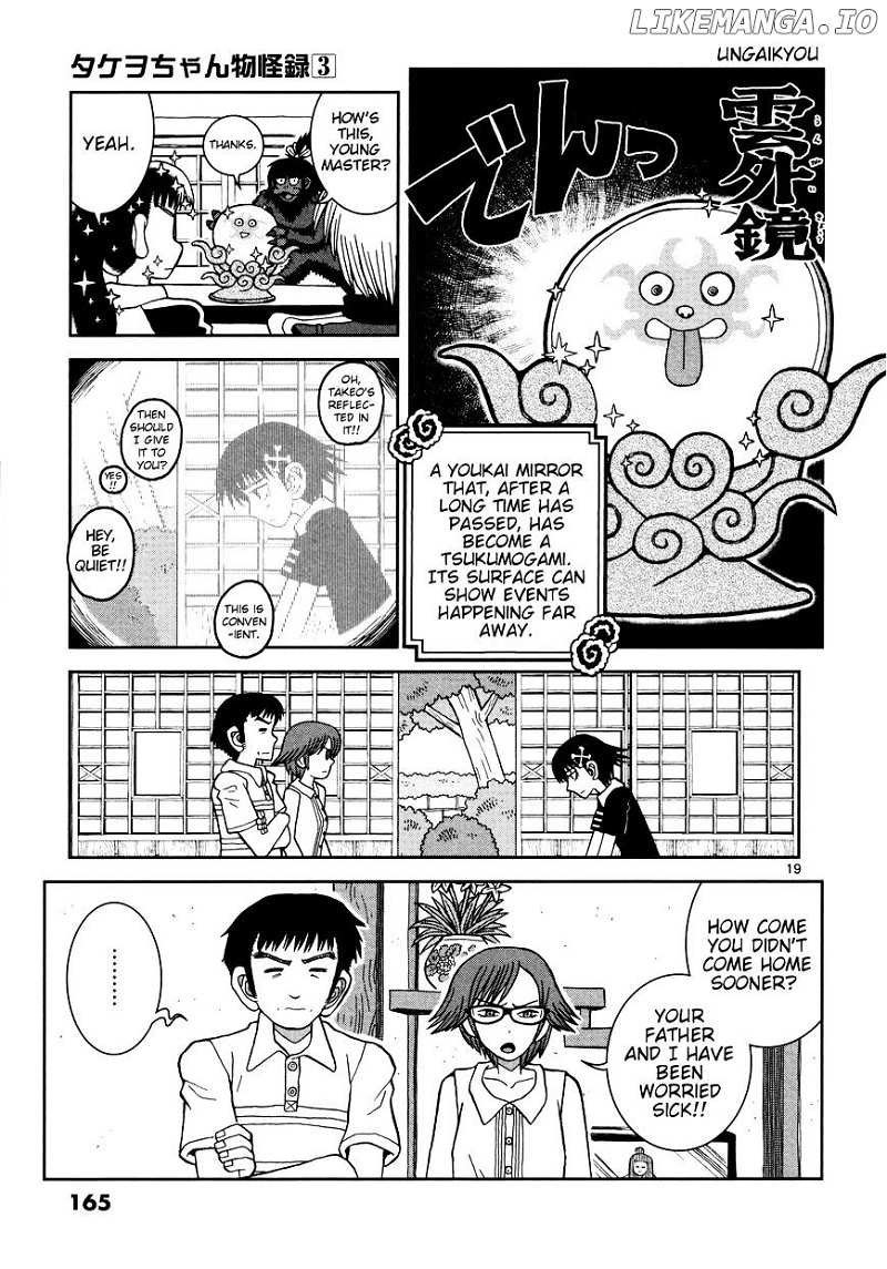 Takeo-chan Bukkairoku chapter 15 - page 18