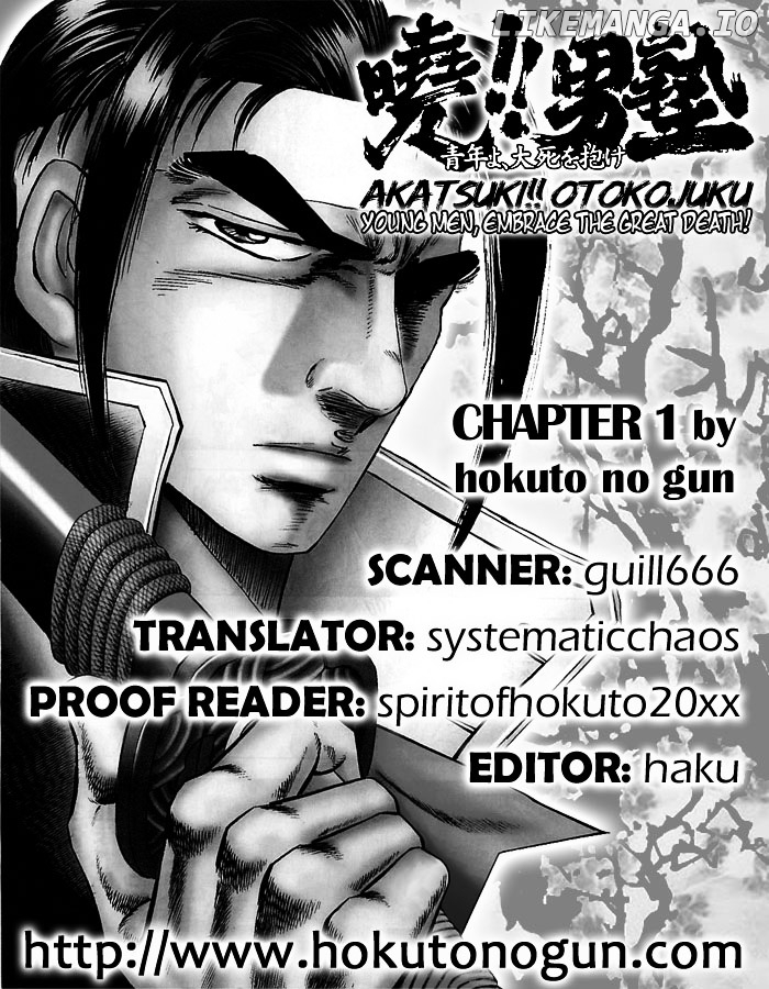 Akatsuki!! Otokojuku – Seinen Yo, Taishi Wo Idake chapter 1 - page 33