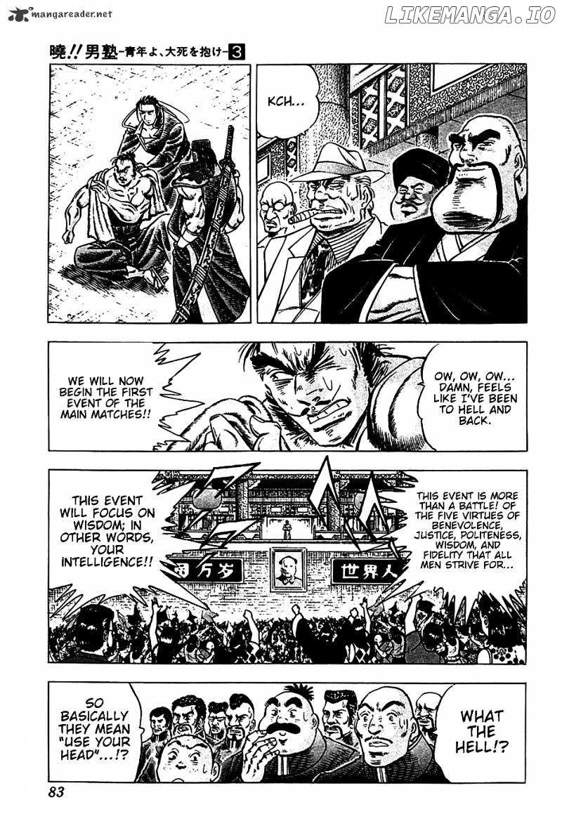 Akatsuki!! Otokojuku – Seinen Yo, Taishi Wo Idake chapter 20 - page 3