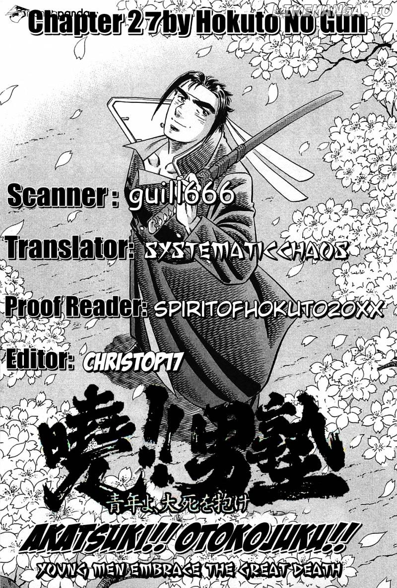 Akatsuki!! Otokojuku – Seinen Yo, Taishi Wo Idake chapter 27 - page 26