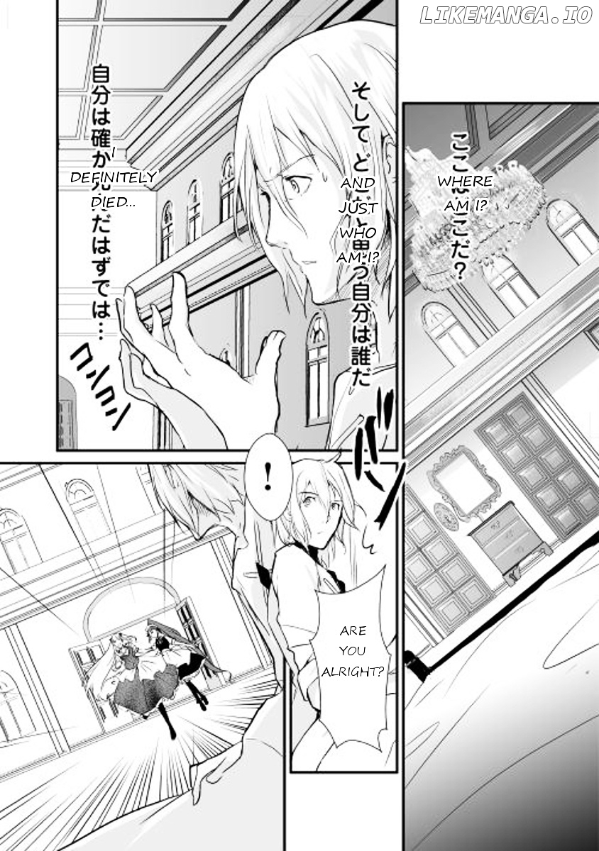 Shiro No Koukoku Monogatari chapter 1 - page 7