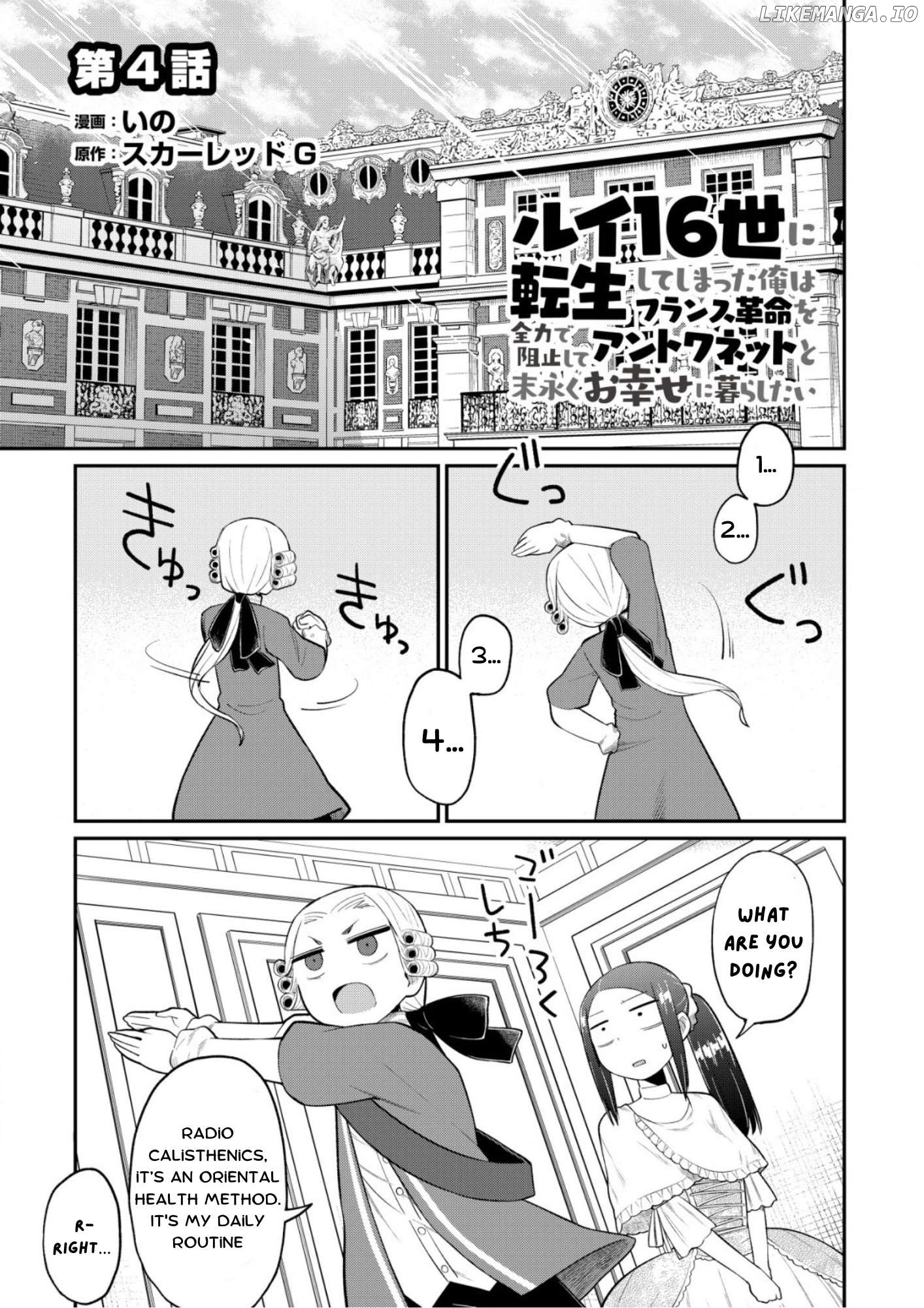 Rui 16-sei Ni Tensei Shite Shimatta Ore Wa France Kakumei O Zenryoku De Soshi Shite Antoinette To Suenagaku O Shiawase Ni Kurashitai. Chapter 4 - page 1