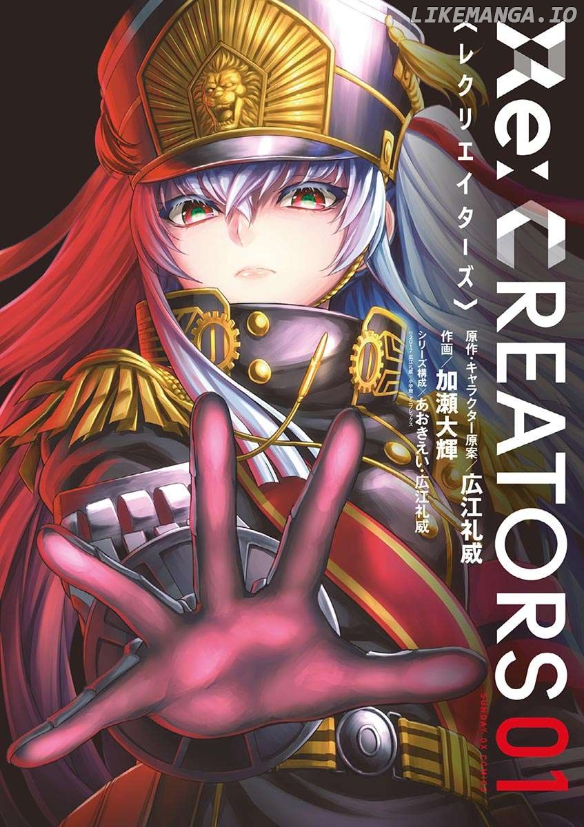 Re:CREATORS Chapter 1 - page 1