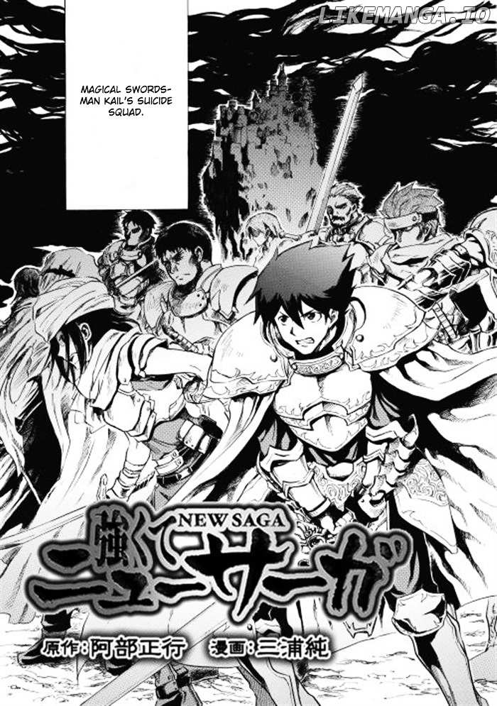 Tsuyokute New Saga chapter 1 - page 3