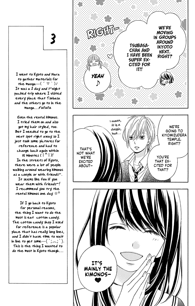 Tsubasa to Hotaru chapter 46 - page 13