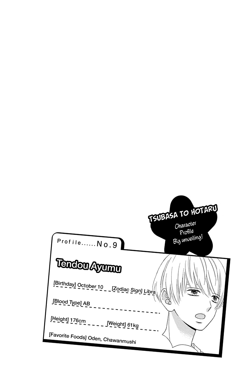 Tsubasa to Hotaru chapter 46 - page 4