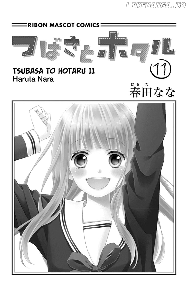 Tsubasa to Hotaru chapter 49 - page 4