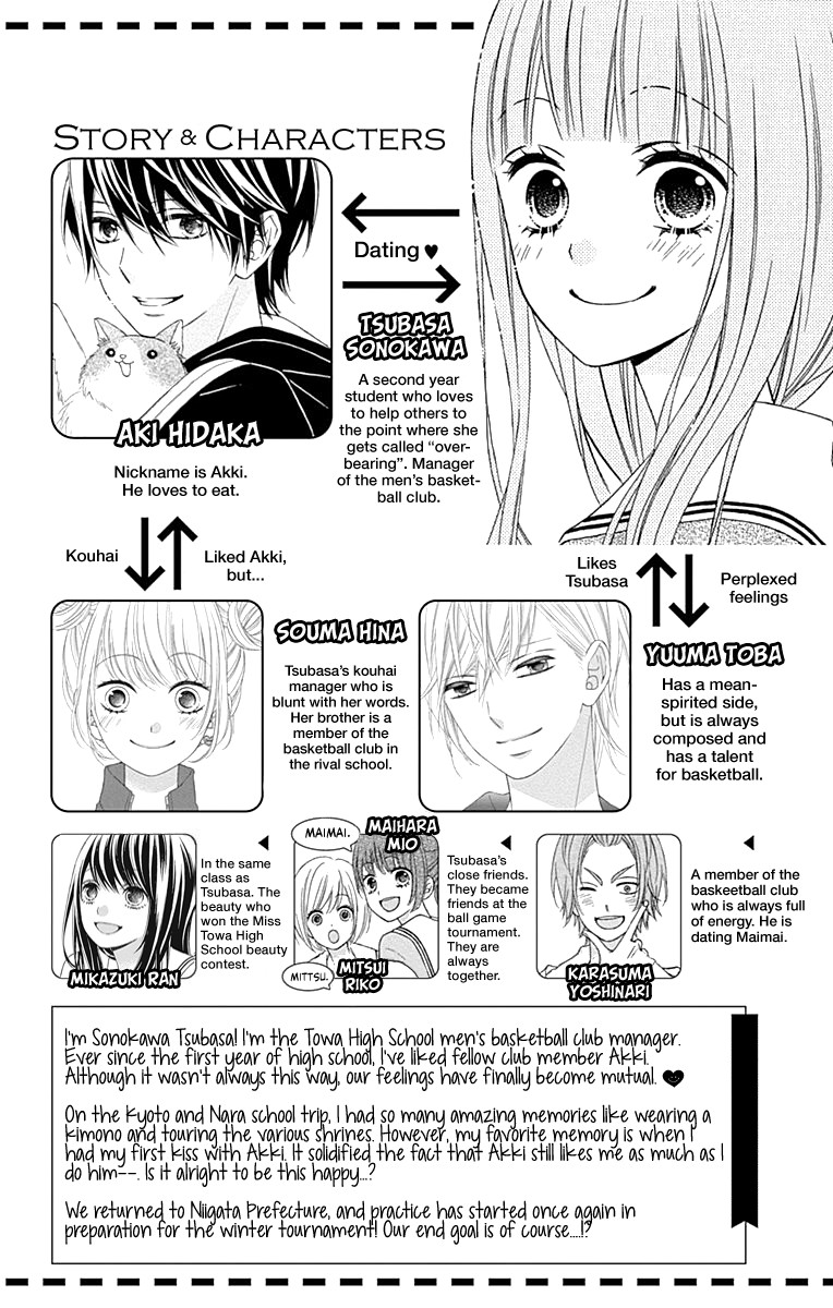 Tsubasa to Hotaru chapter 49 - page 6