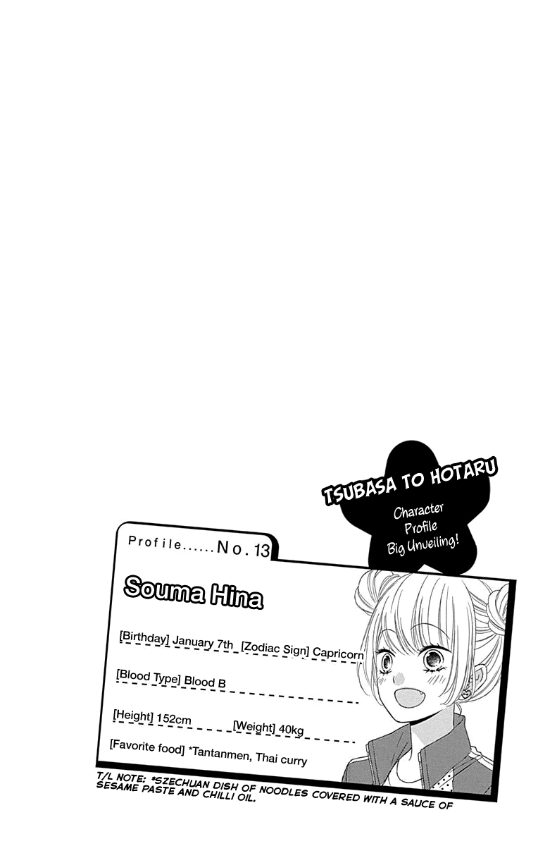 Tsubasa to Hotaru chapter 51 - page 5