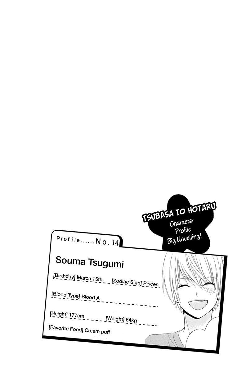 Tsubasa to Hotaru chapter 52 - page 3