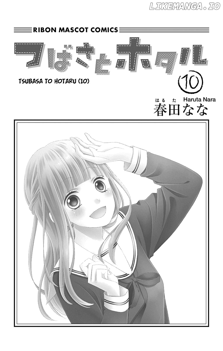 Tsubasa to Hotaru chapter 44 - page 4