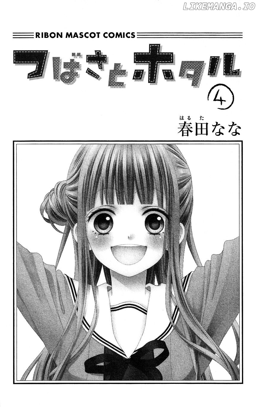 Tsubasa to Hotaru chapter 14 - page 3