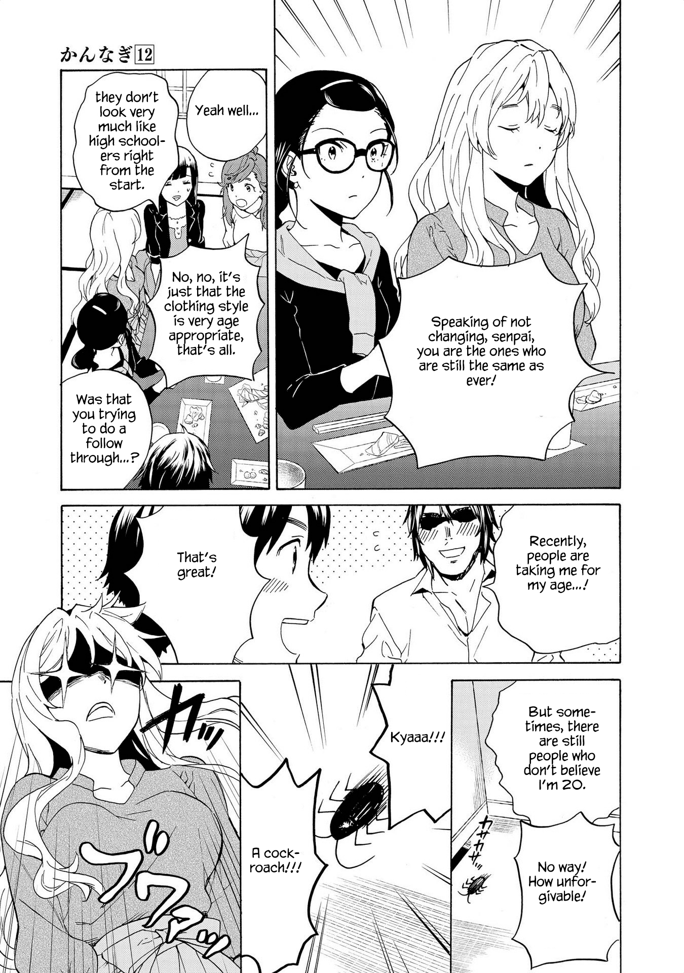 Kannagi chapter 76 - page 7