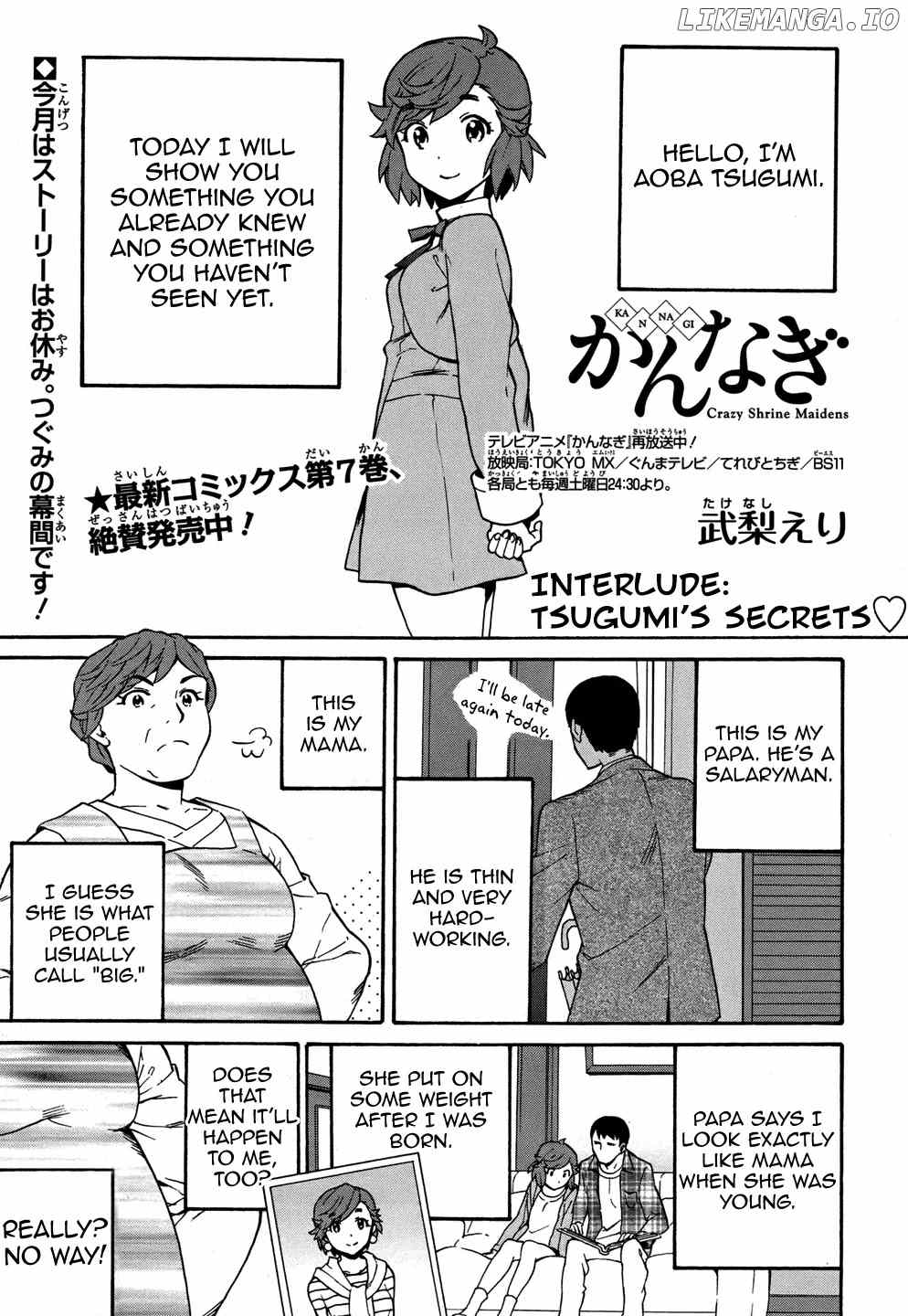 Kannagi chapter 41.1 - page 2