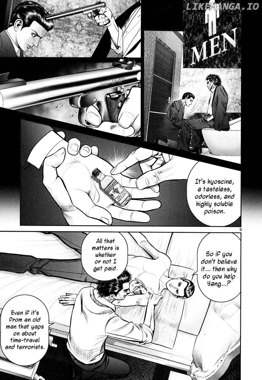 Babel (Inoue Noriyoshi) chapter 7 - page 8
