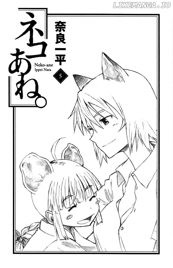 Neko Ane chapter 24 - page 2