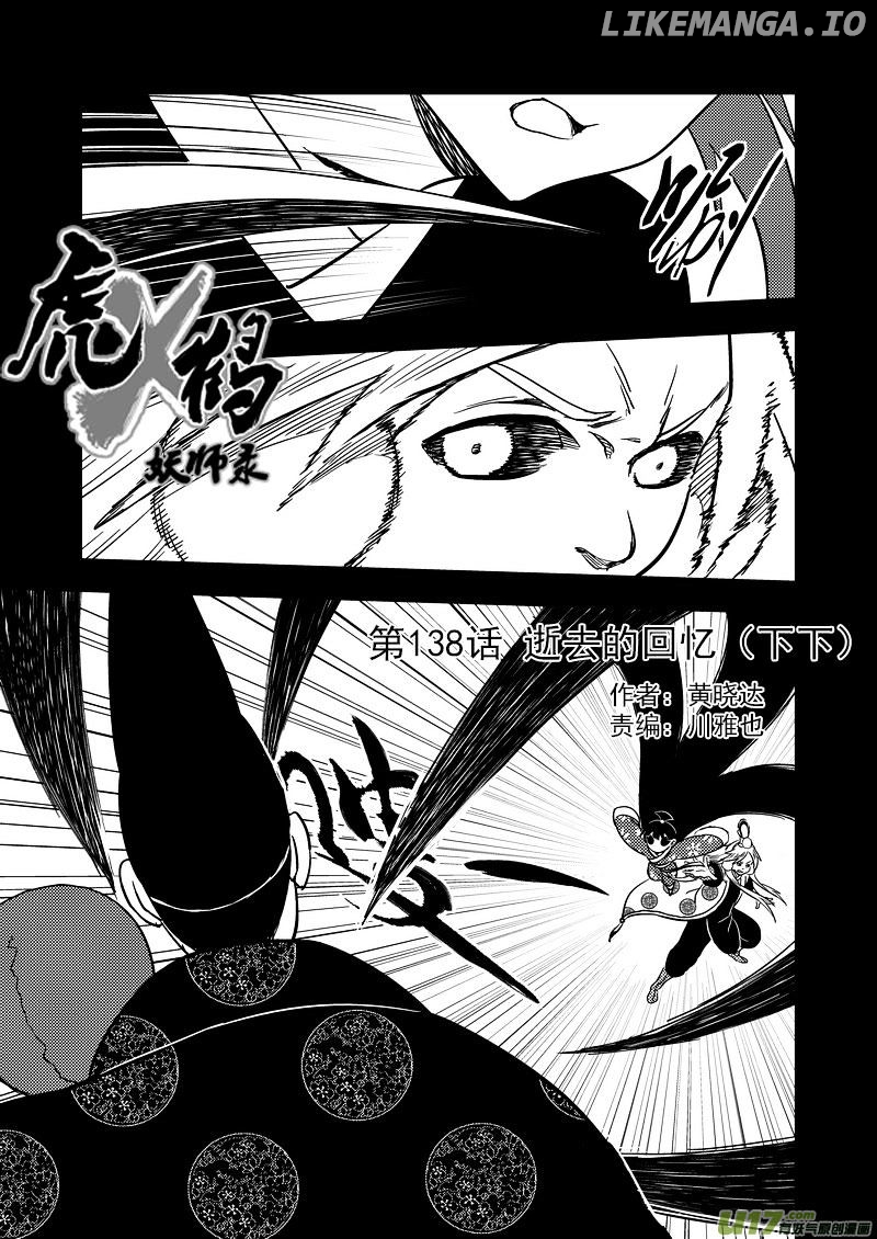 Tiger x Crane chapter 138 - page 1