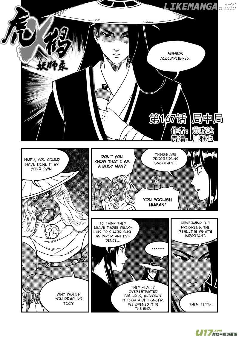 Tiger x Crane chapter 167 - page 1