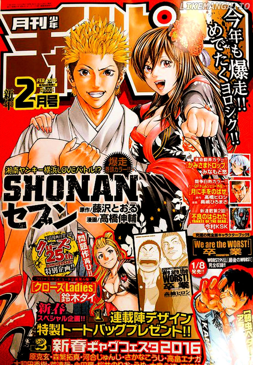 Shonan Seven chapter 22 - page 1