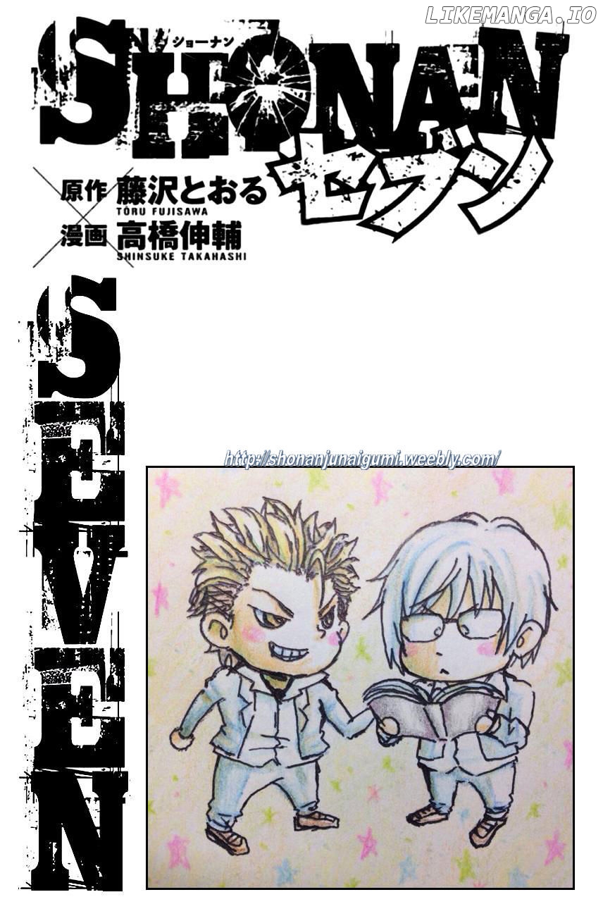 Shonan Seven chapter 22 - page 43