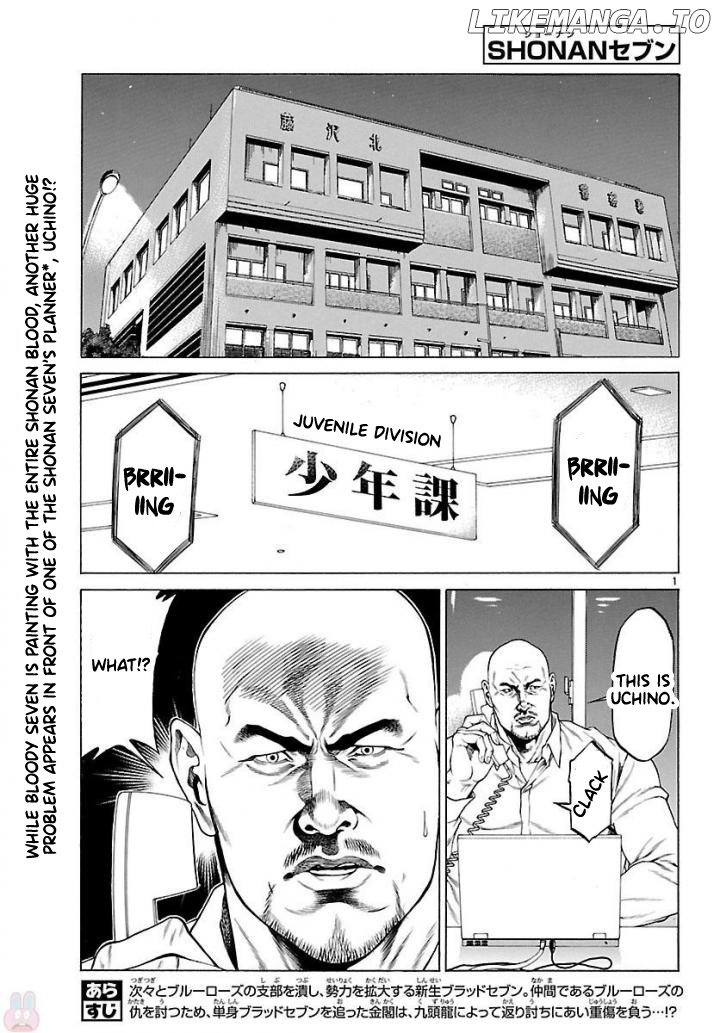 Shonan Seven chapter 50 - page 1