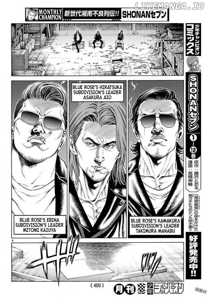 Shonan Seven chapter 50 - page 3