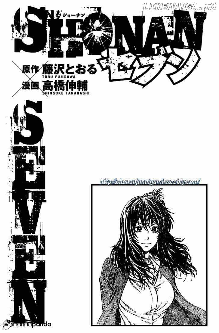 Shonan Seven chapter 2 - page 36