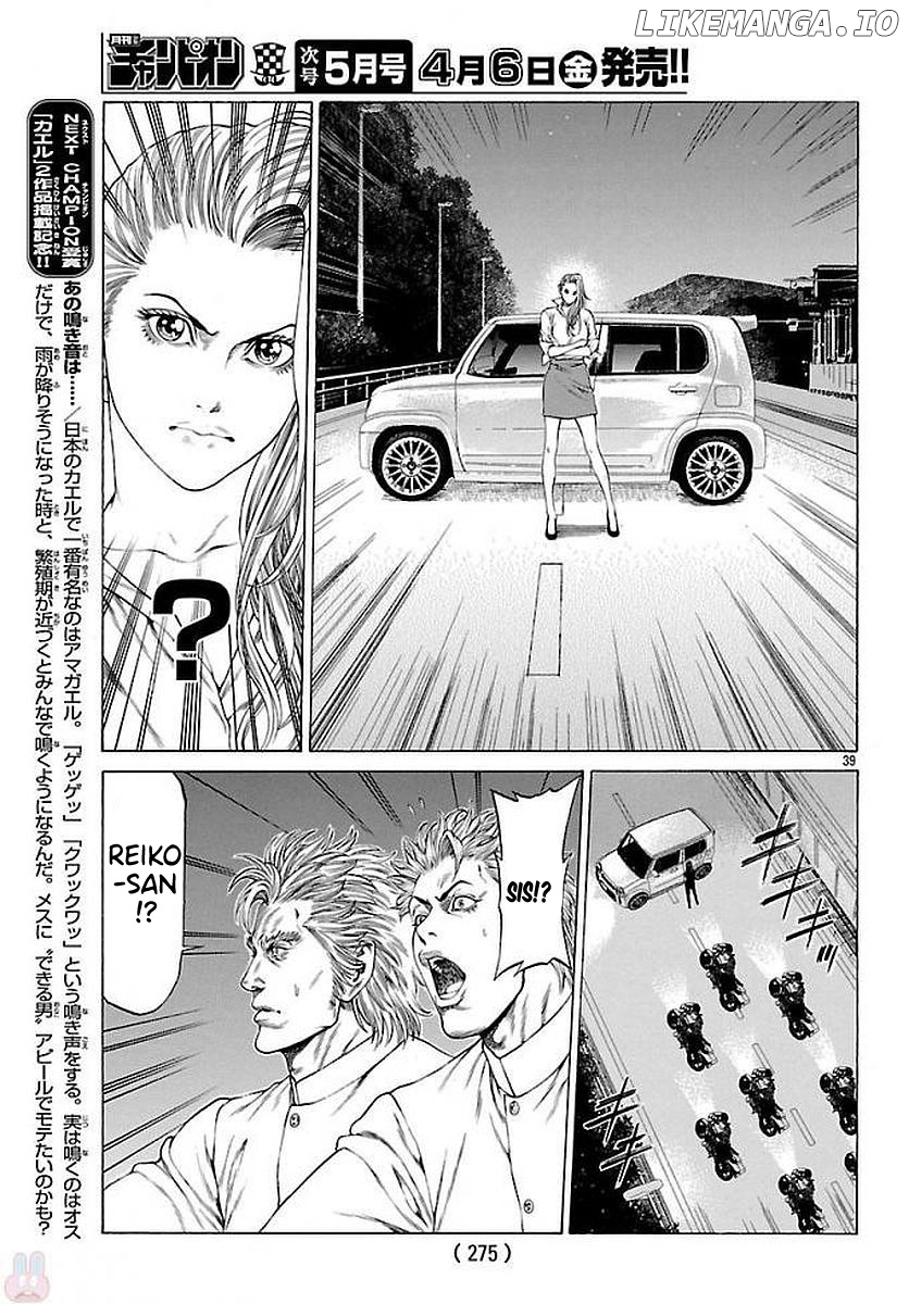 Shonan Seven chapter 51 - page 35