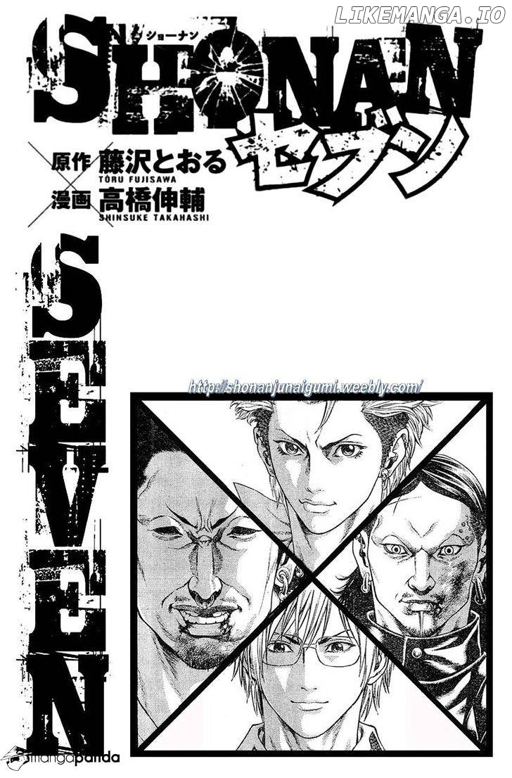 Shonan Seven chapter 4 - page 46