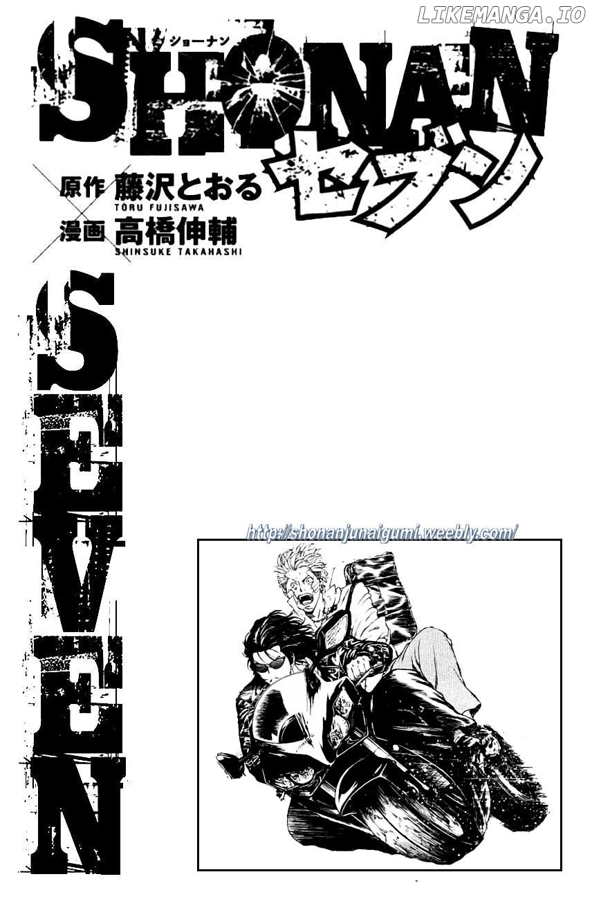 Shonan Seven chapter 30 - page 41