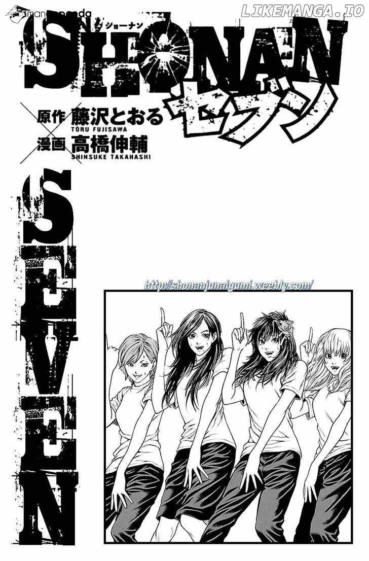 Shonan Seven chapter 6 - page 46