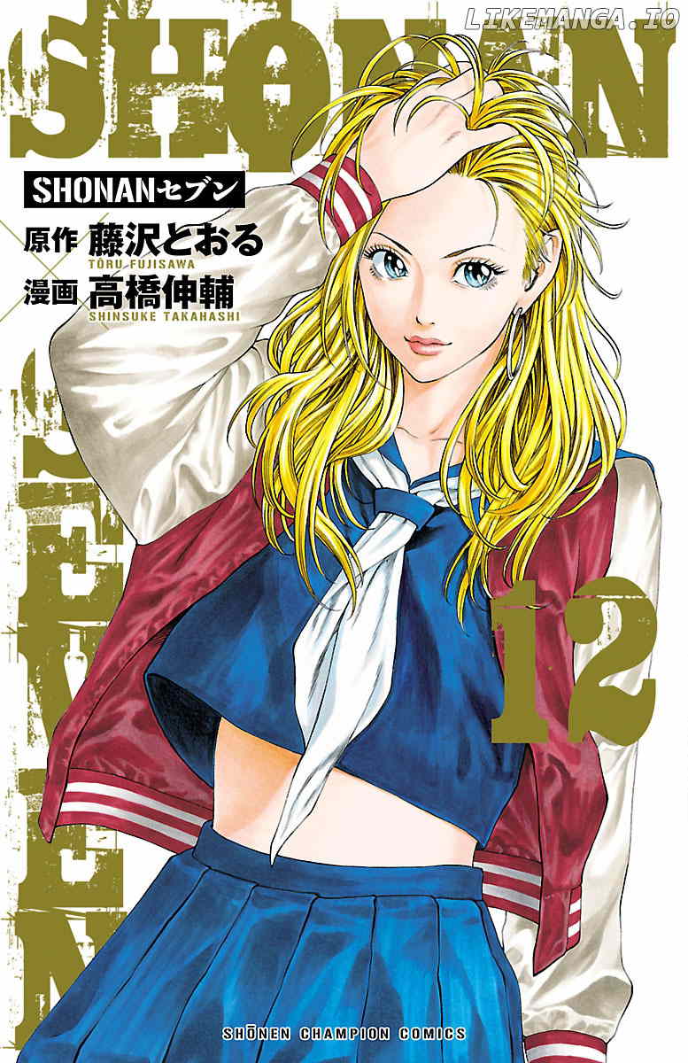 Shonan Seven chapter 44 - page 1