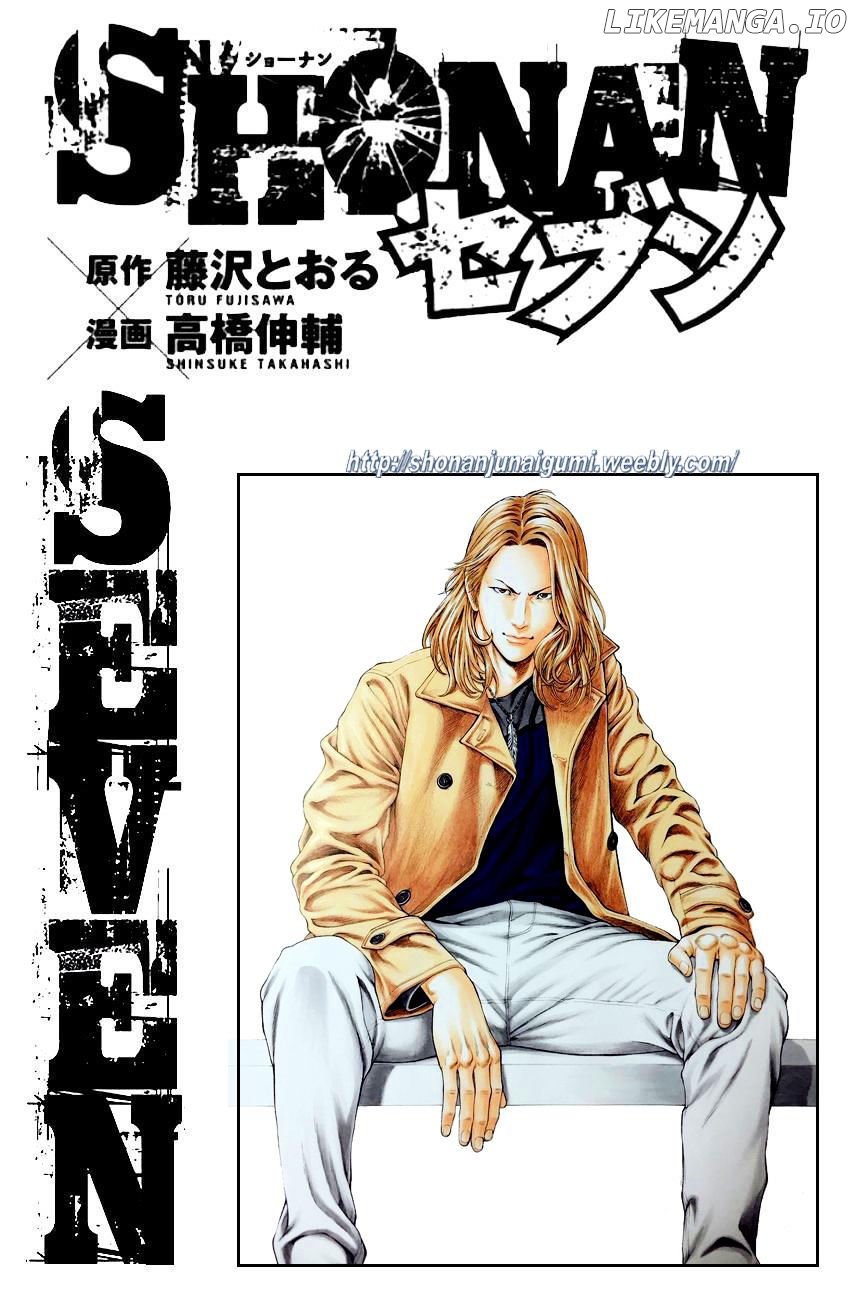 Shonan Seven chapter 32 - page 42