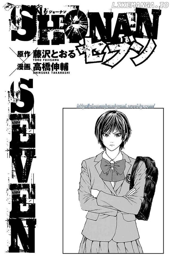 Shonan Seven chapter 9 - page 46